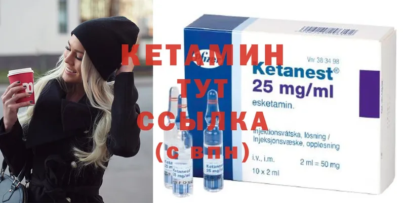 КЕТАМИН ketamine  Алдан 